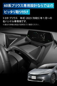 プリウス好きさん専用 NZ884 プリウス専用トレー | カーメイト 公式オンラインストア本店