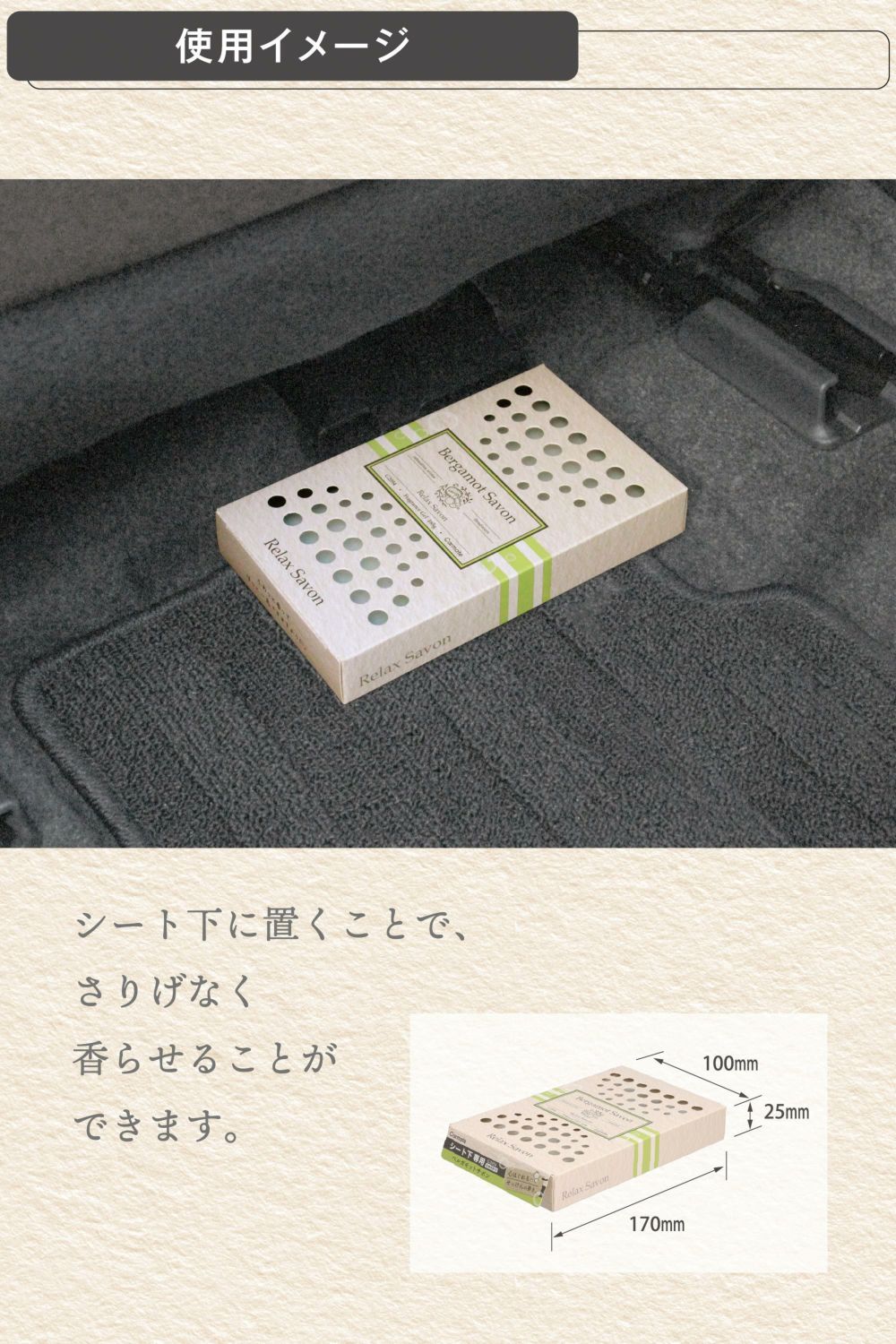 G2054 リラックスサボン ブースター ベルガモットサボン | カーメイト