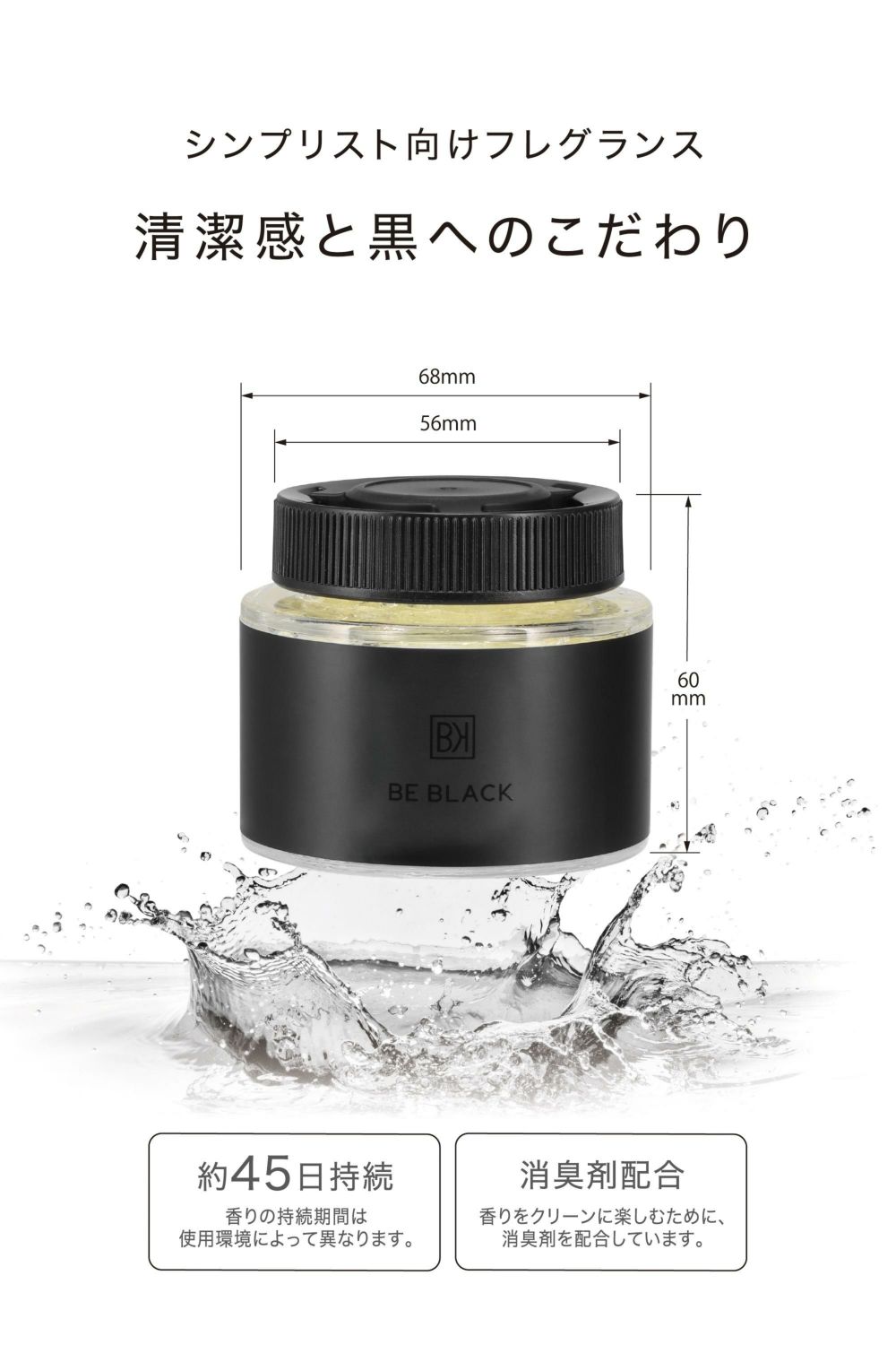 G2061 ビーブラック ゲル ホワイトムスク | カーメイト 公式オンライン