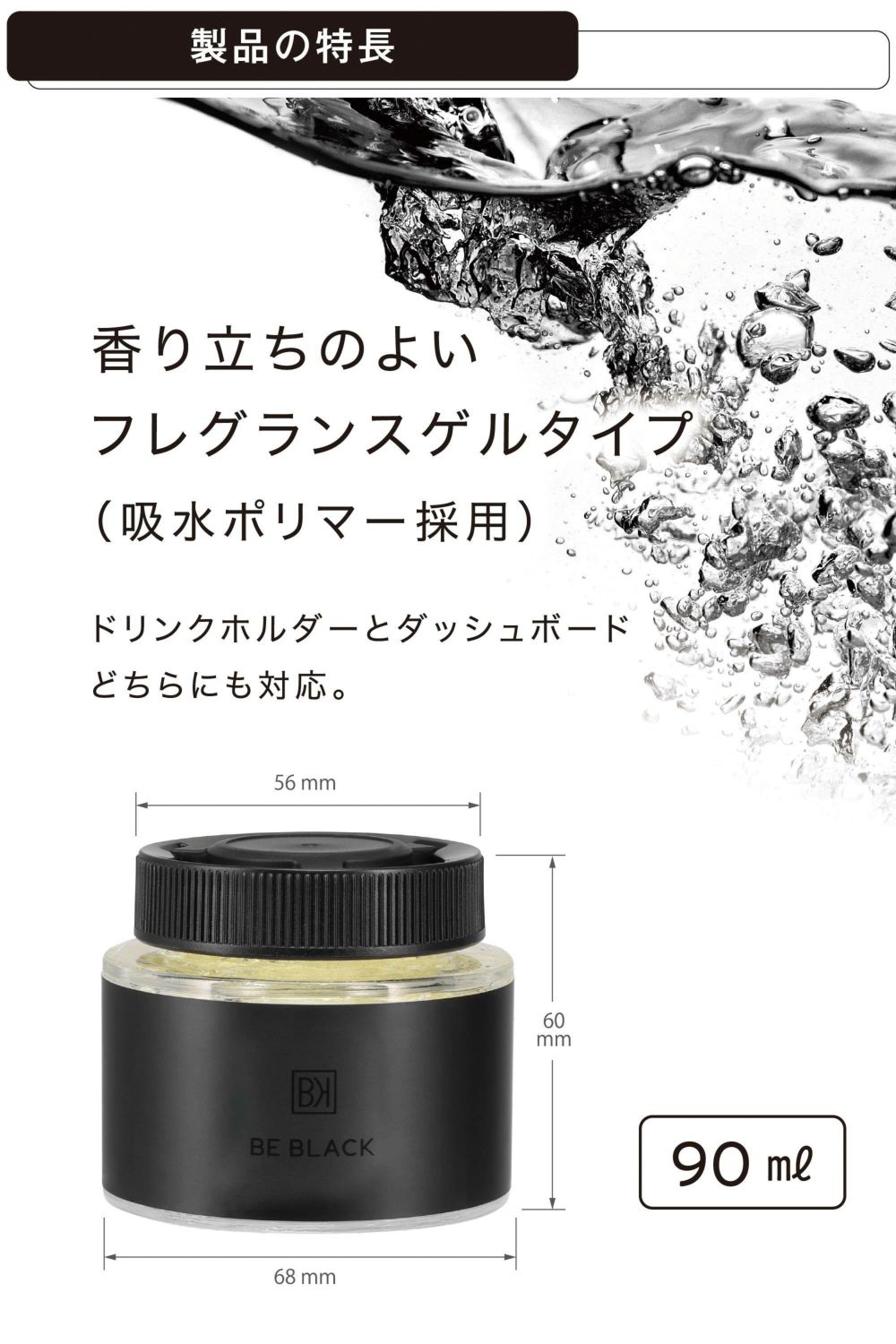 G2064 ビーブラック ゲル ホワイトウォーター | カーメイト 公式