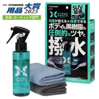 C210 ハイパーレジン クロス付き 100 | カーメイト 公式オンライン