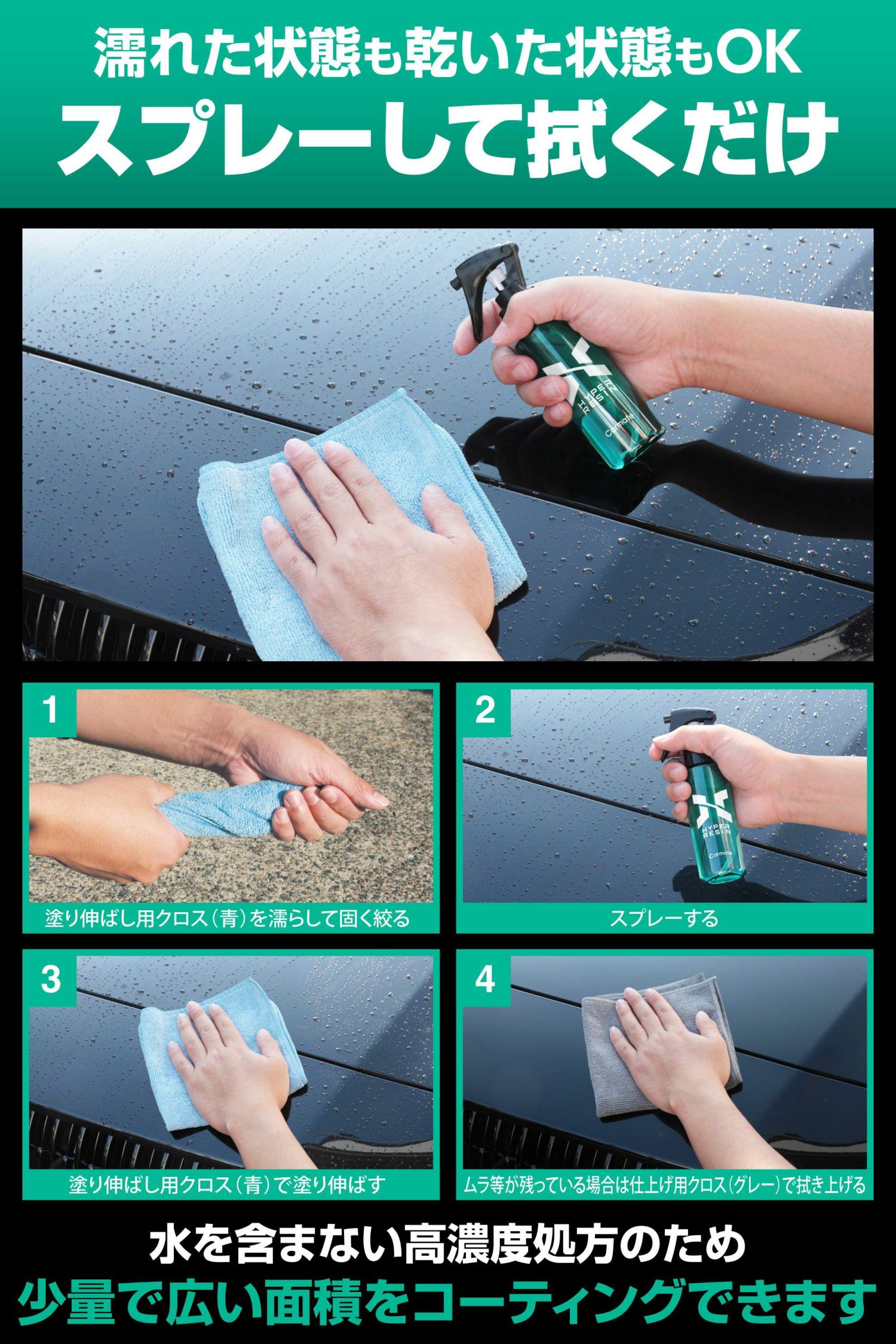 カーメイト C210 ハイパーレジン クロス付き 100 車 ボディ 撥水 ツヤ コーティング carmate 