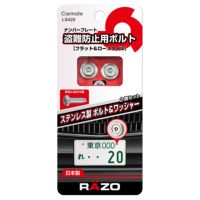 カーメイト カーセキュリティシステム SQ900  セキュリティボルト Amazon | カーメイト(CARMATE) 車用 カーセキュリティー 純正
