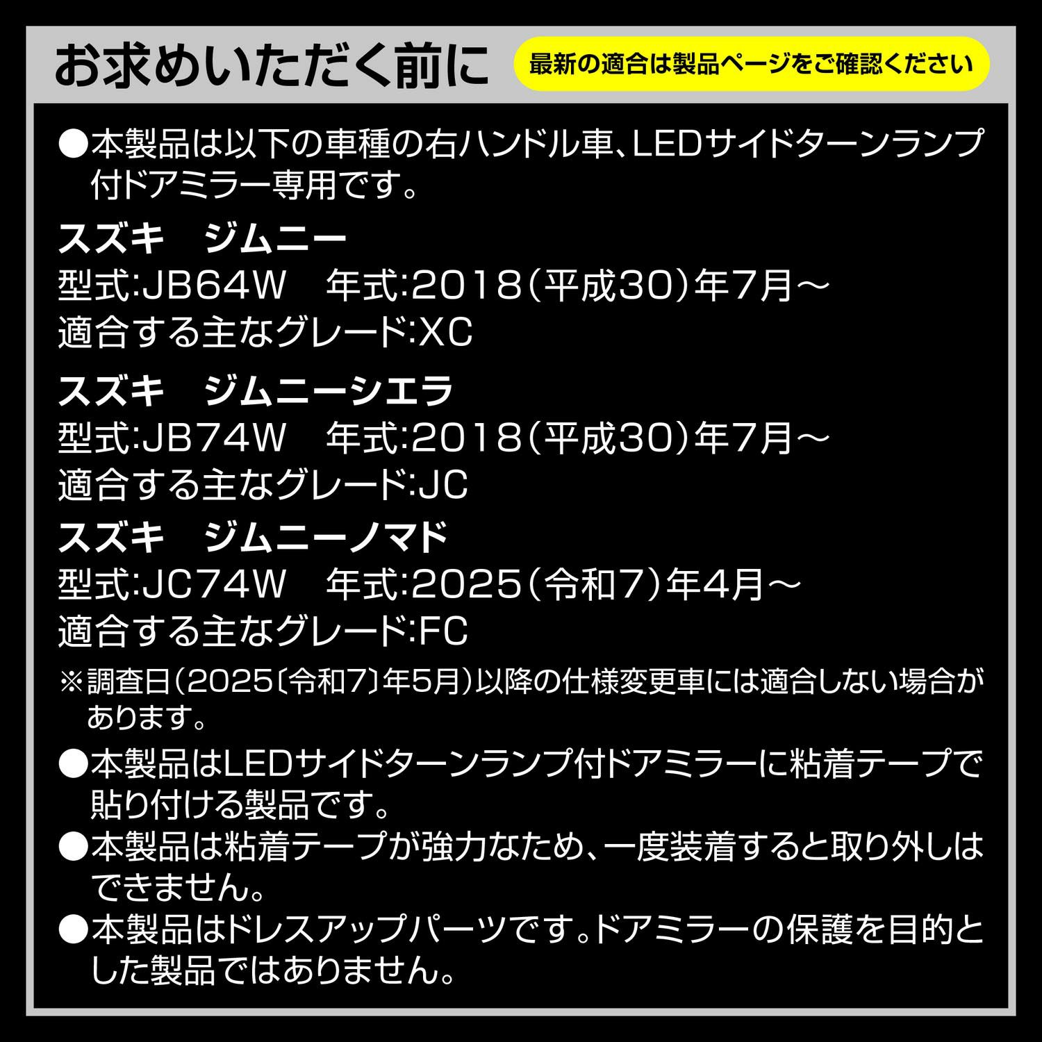 ジムニー アクセサリージムニー専用 カーメイト NZ874K ジムニー専用 ドアミラーカバー  ジムニー JB64 ジムニーシエラ JB74 カスタム ドレスアップパーツ suzuki jimny carmate  カーメイト