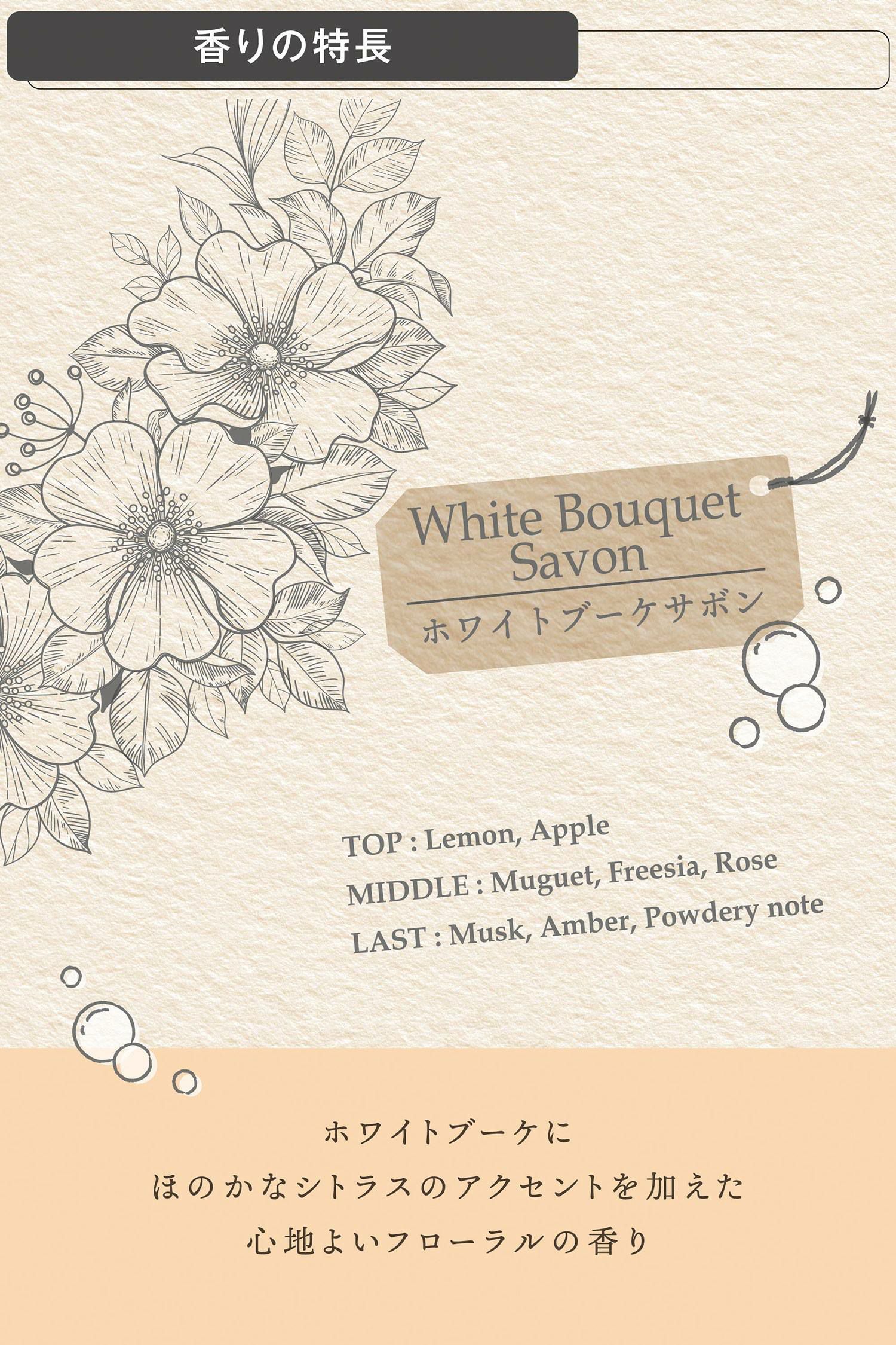 H1803 リラックスサボン ハンギング ホワイトブーケサボン