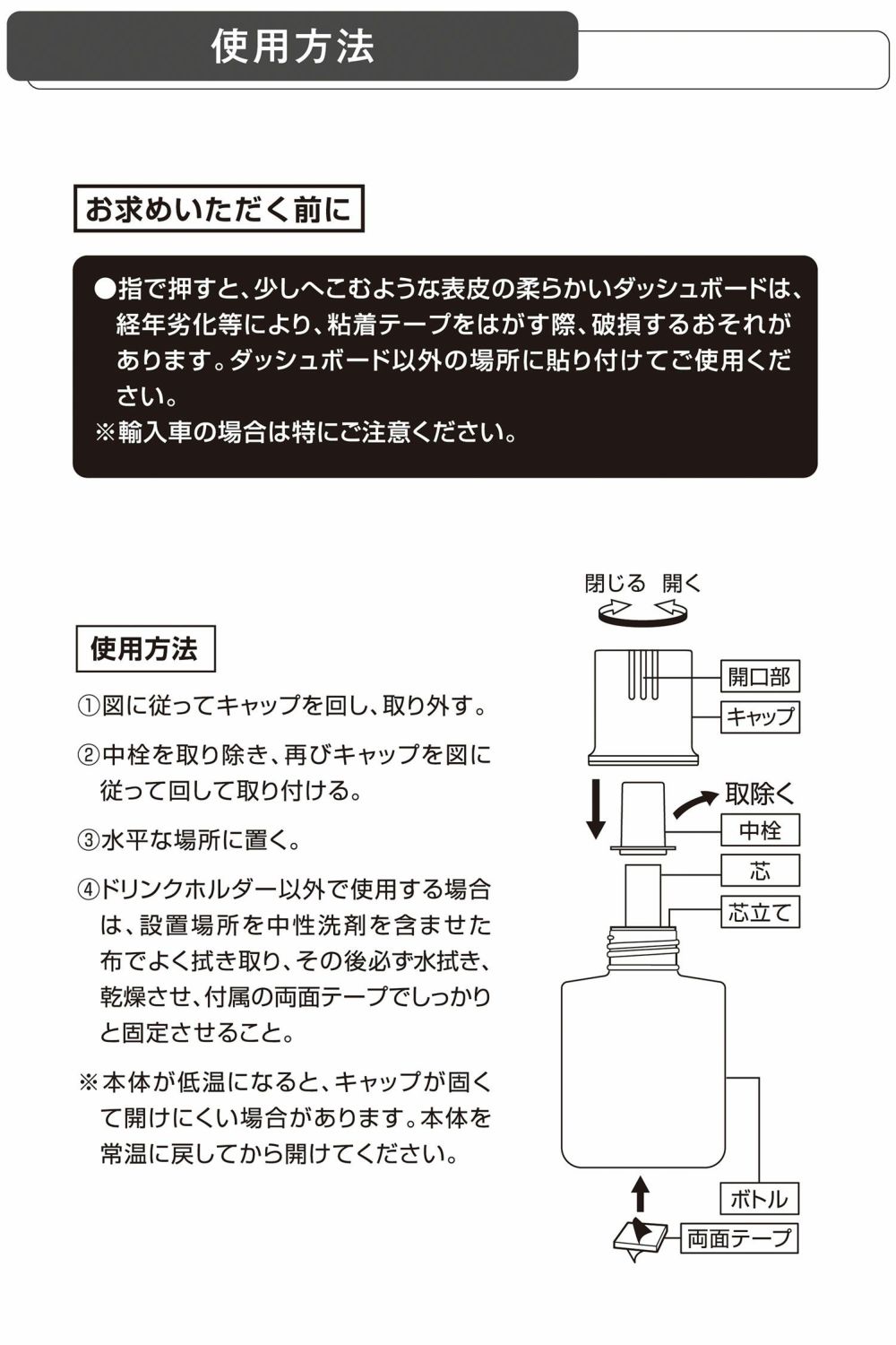 L2103 リラックスサボン リキッド ホワイトブーケサボン | カーメイト