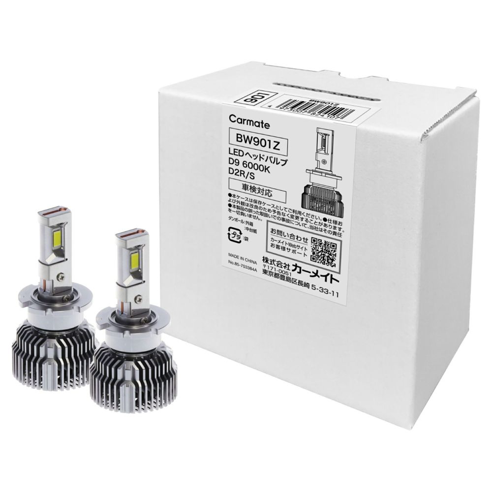 BW901Z GIGA LEDヘッドバルブ D9 6000K D2R/S | カーメイト 公式