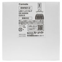 BW901Z GIGA LEDヘッドバルブ D9 6000K D2R/S | カーメイト 公式