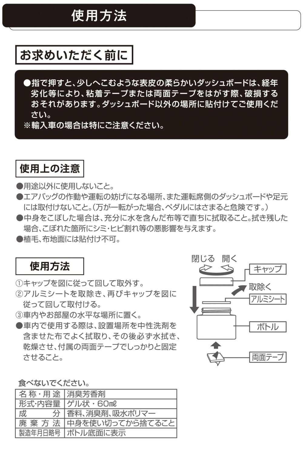 G2042 イロドリ ゲル フレグランス ジョイフルジャスミン | カーメイト