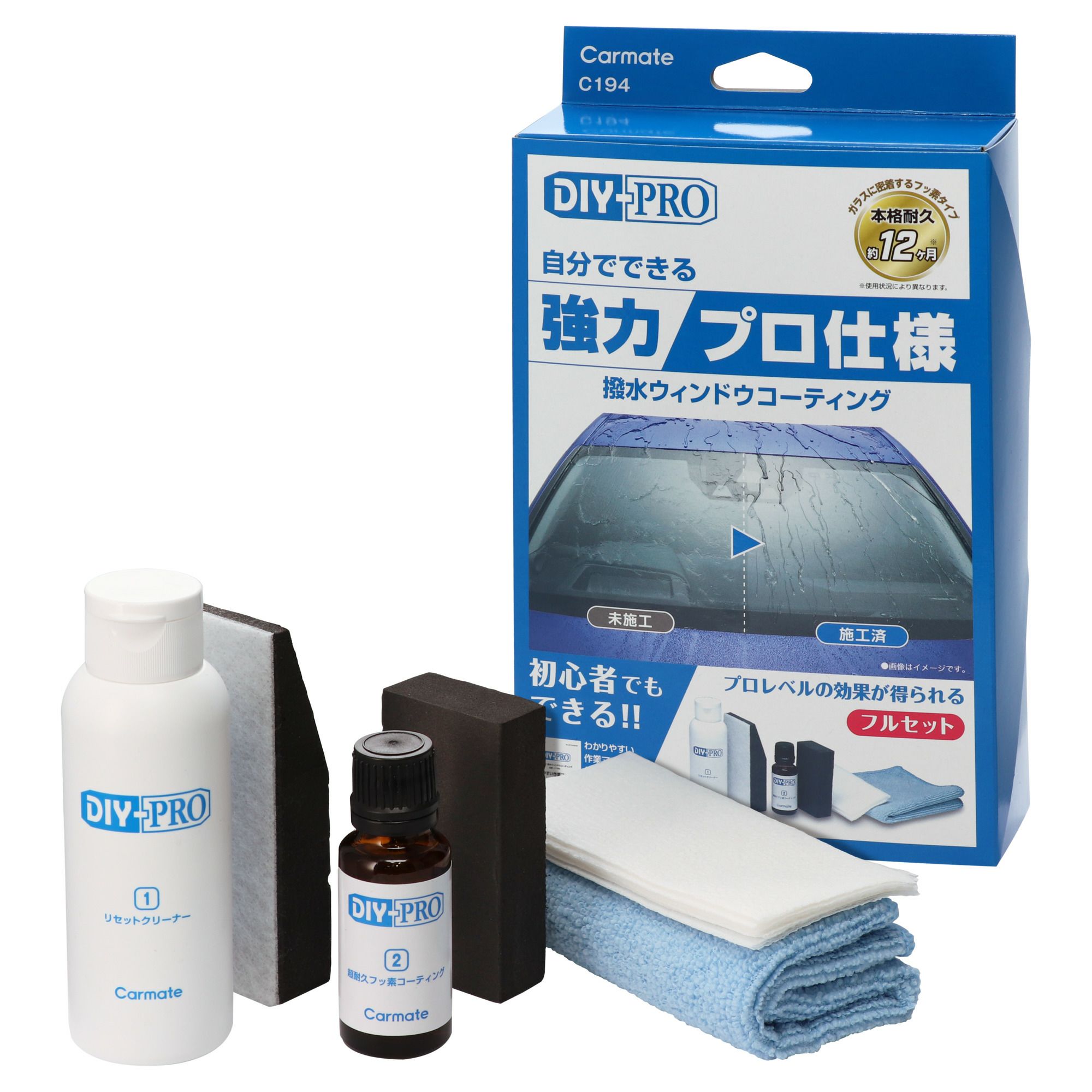 C194 DIY-PRO 撥水ウィンドウコーティング | カーメイト 公式