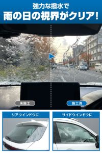 カーメイト C194 DIY-PRO 撥水ウィンドウコーティング carmate