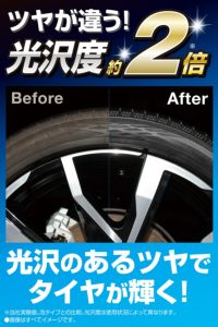 カーメイト C195 ブライトマジック 超艶タイヤWAX 塗りこみ carmate