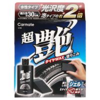 カーメイト C195 ブライトマジック 超艶タイヤWAX 塗りこみ carmate