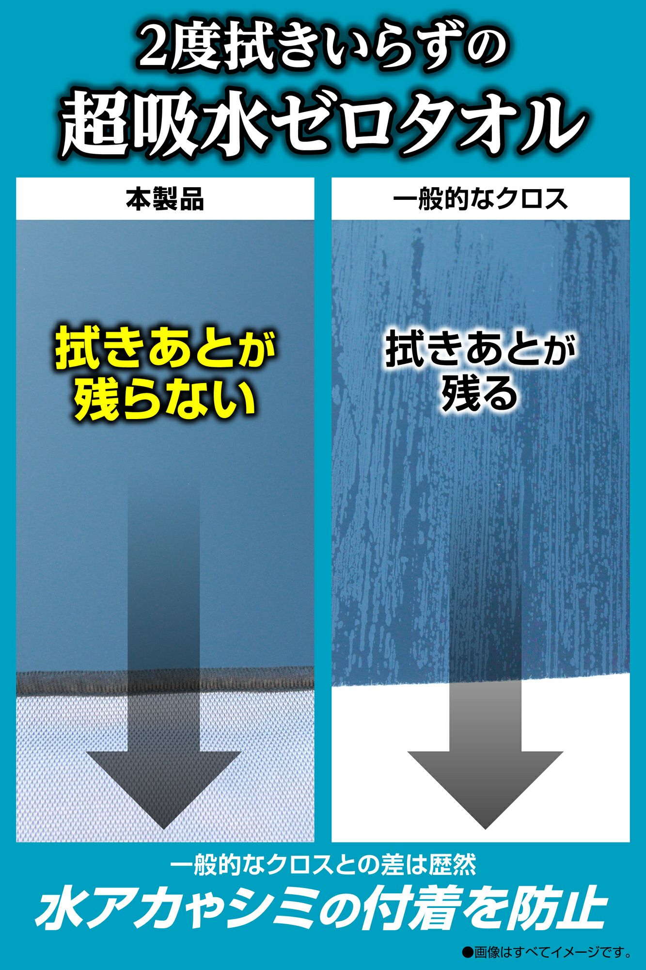 カーメイト C431S 超吸水ゼロタオル S・Mサイズ 各1枚 carmate