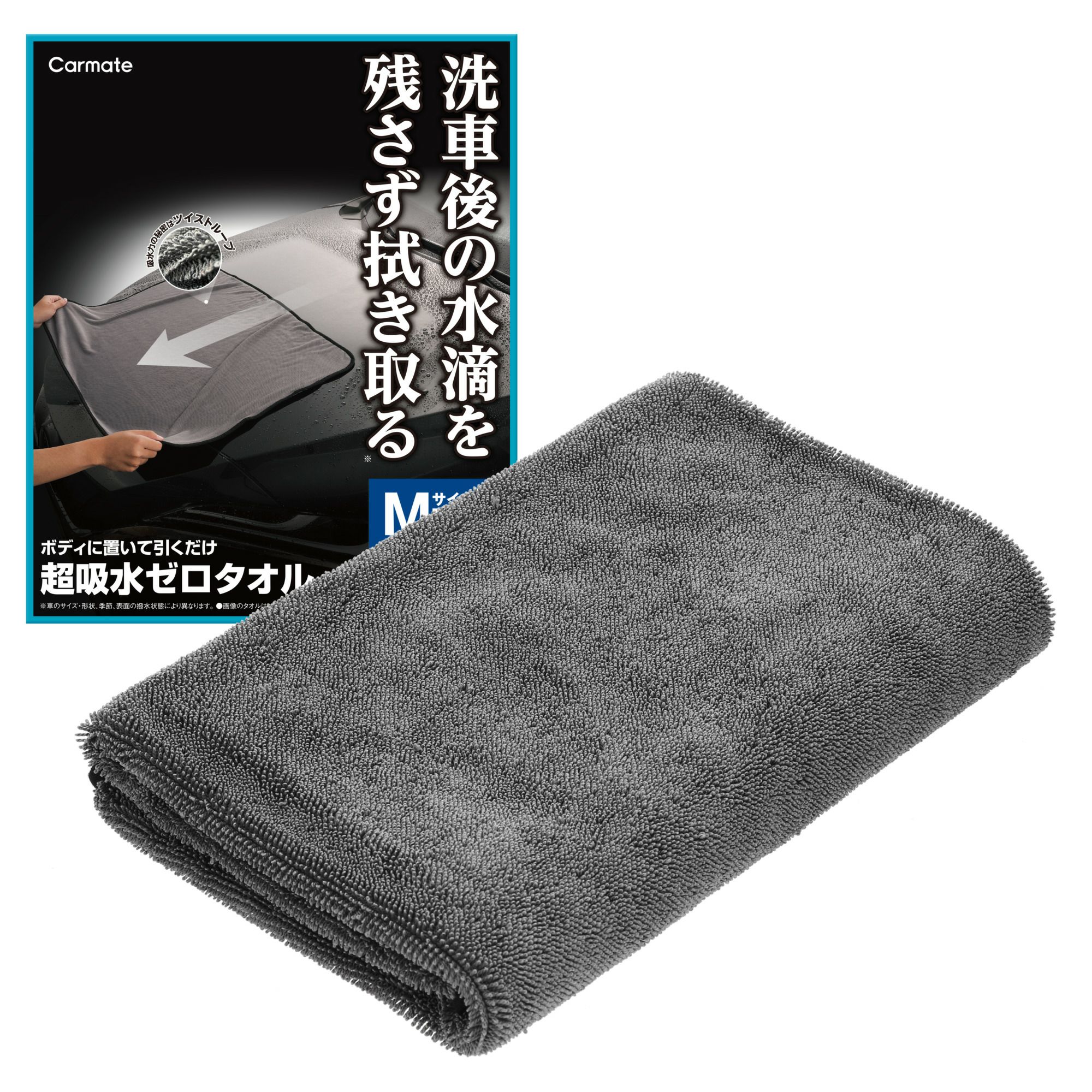 カーメイト C432 超吸水ゼロタオル Mサイズ carmate