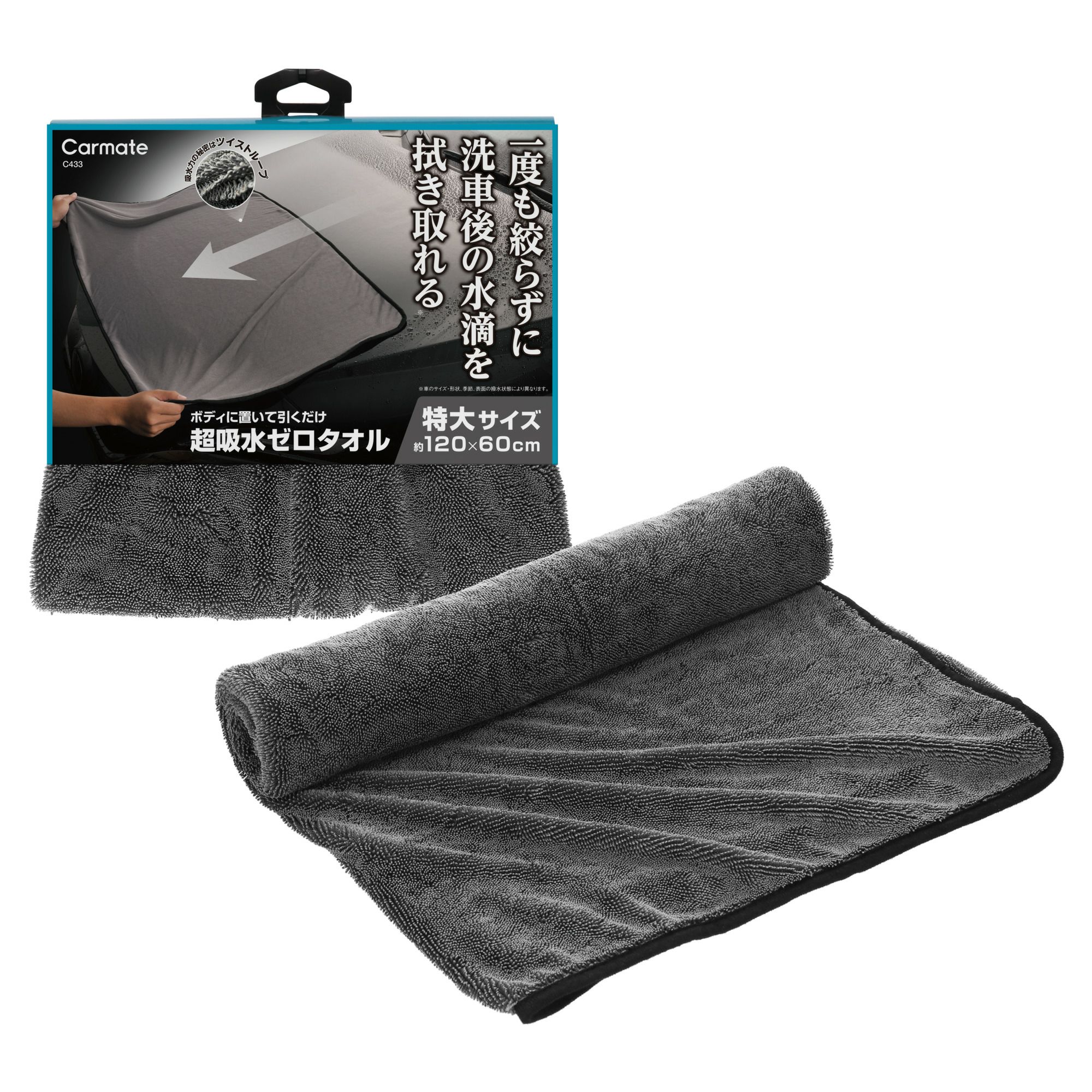 カーメイト C433 超吸水ゼロタオル Lサイズ carmate