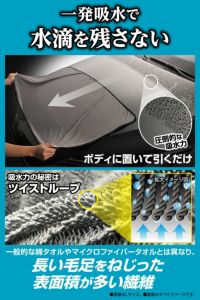 カーメイト C433 超吸水ゼロタオル Lサイズ carmate