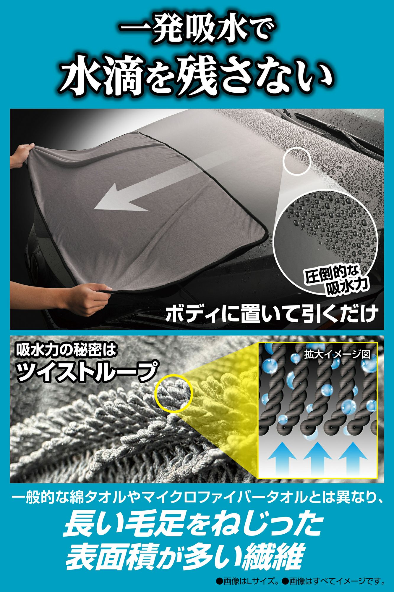 カーメイト C433 超吸水ゼロタオル Lサイズ carmate