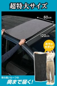 カーメイト C433 超吸水ゼロタオル Lサイズ carmate