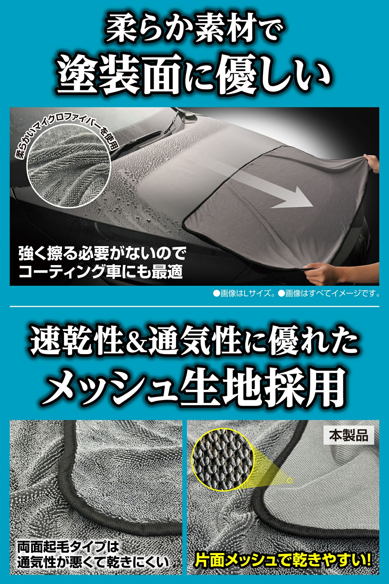 カーメイト C433 超吸水ゼロタオル Lサイズ carmate