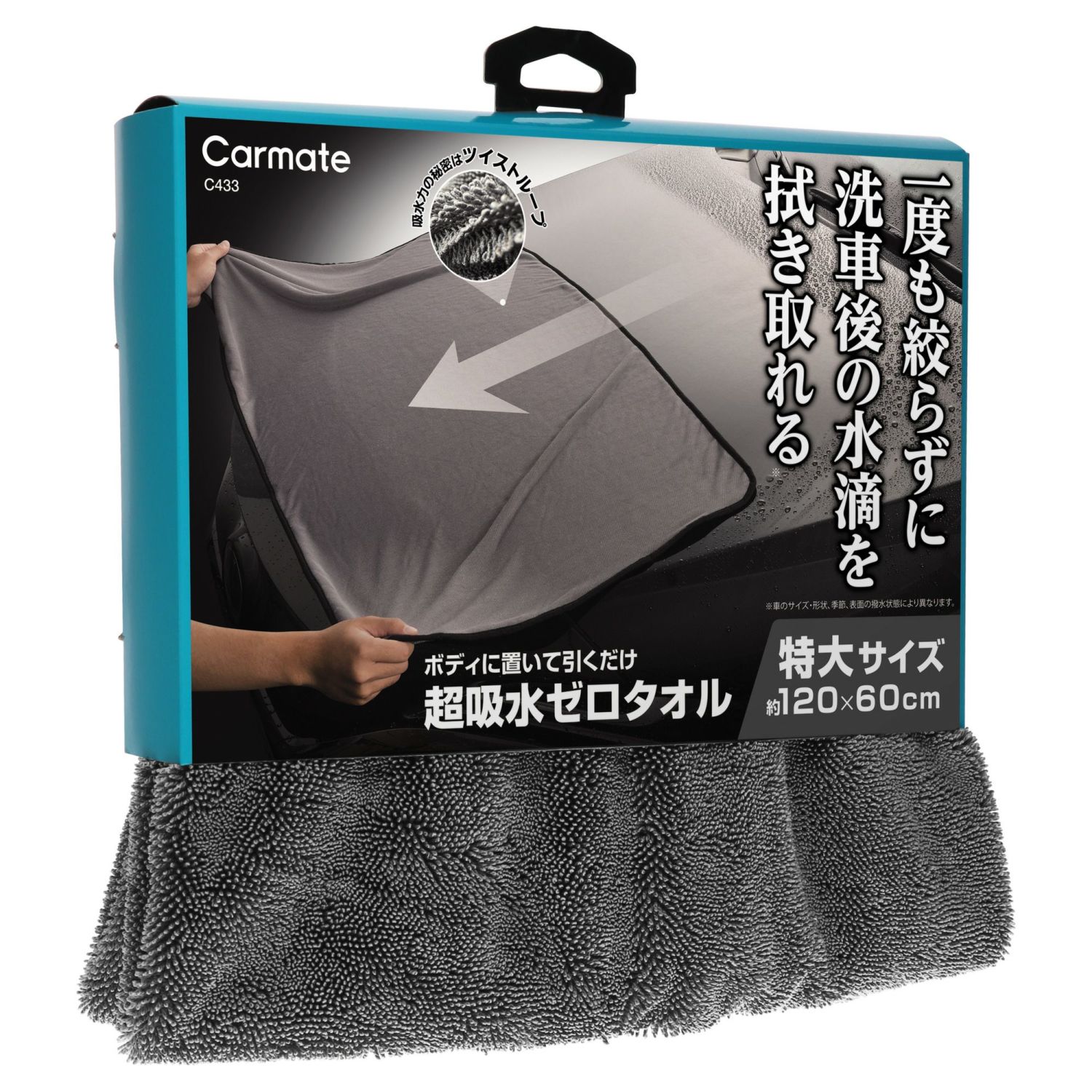 カーメイト C433 超吸水ゼロタオル Lサイズ carmate