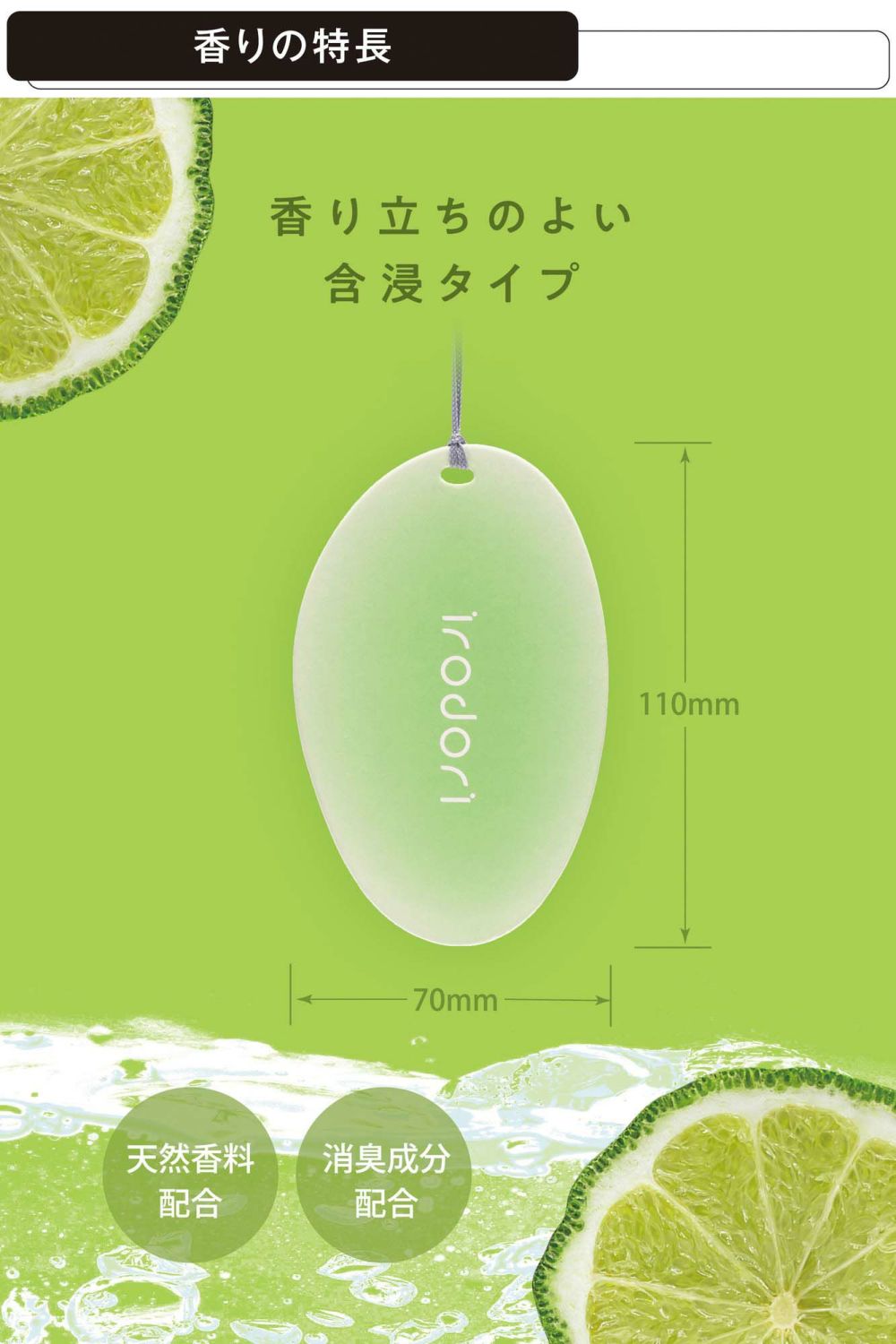 H1841 イロドリ ハンギング フレグランス リラックスベルガモット