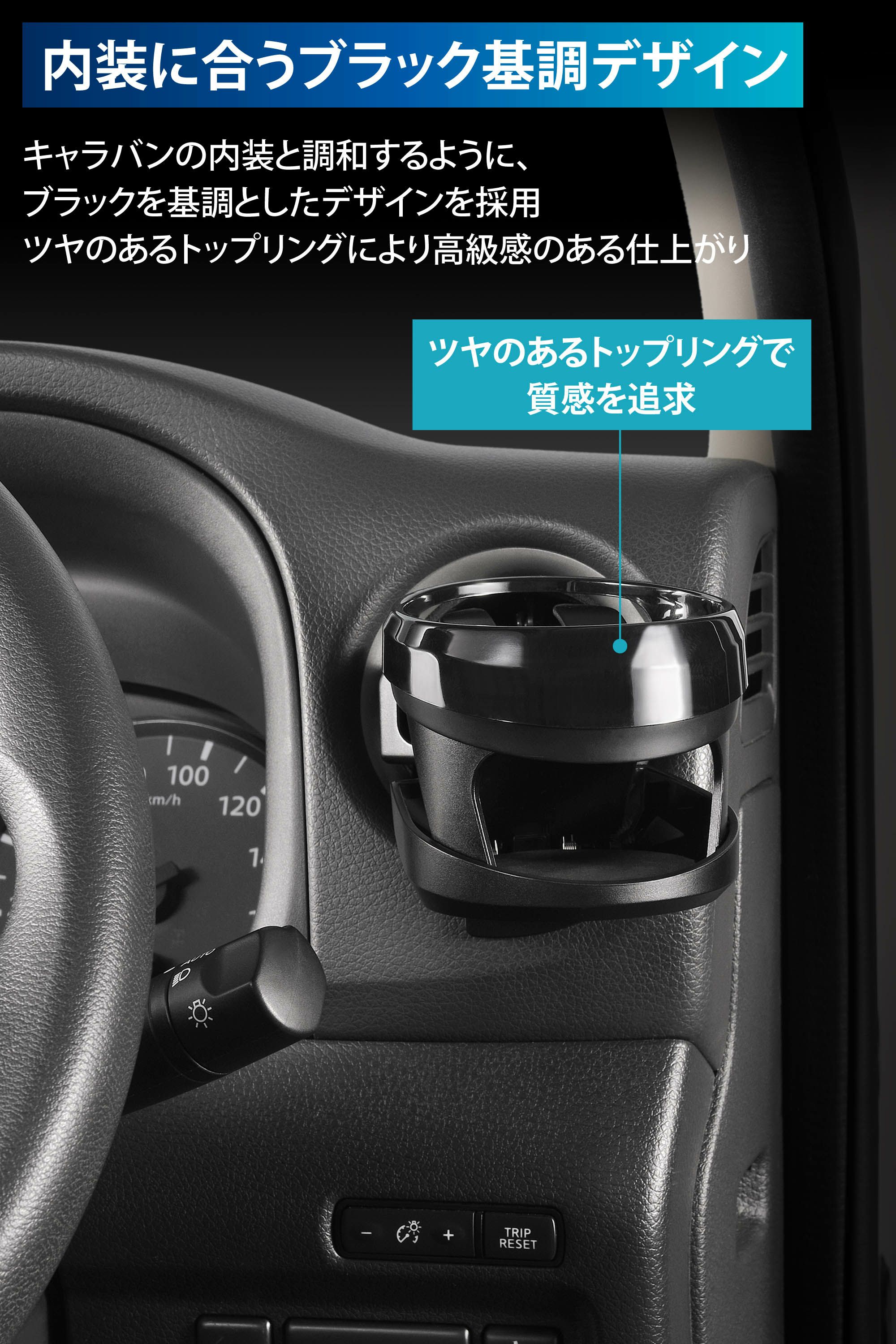 CX515K ドリンクホルダー キャラバン/NV350用 運転席用 | カーメイト  