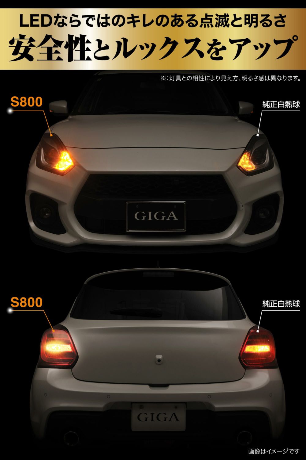 CARMATE カーメイト GIGA LEDウィンカー 4個 BW354 800 BW353 GIGA LEDウインカー S800 T20 800lm 2P | カーメイト 公式