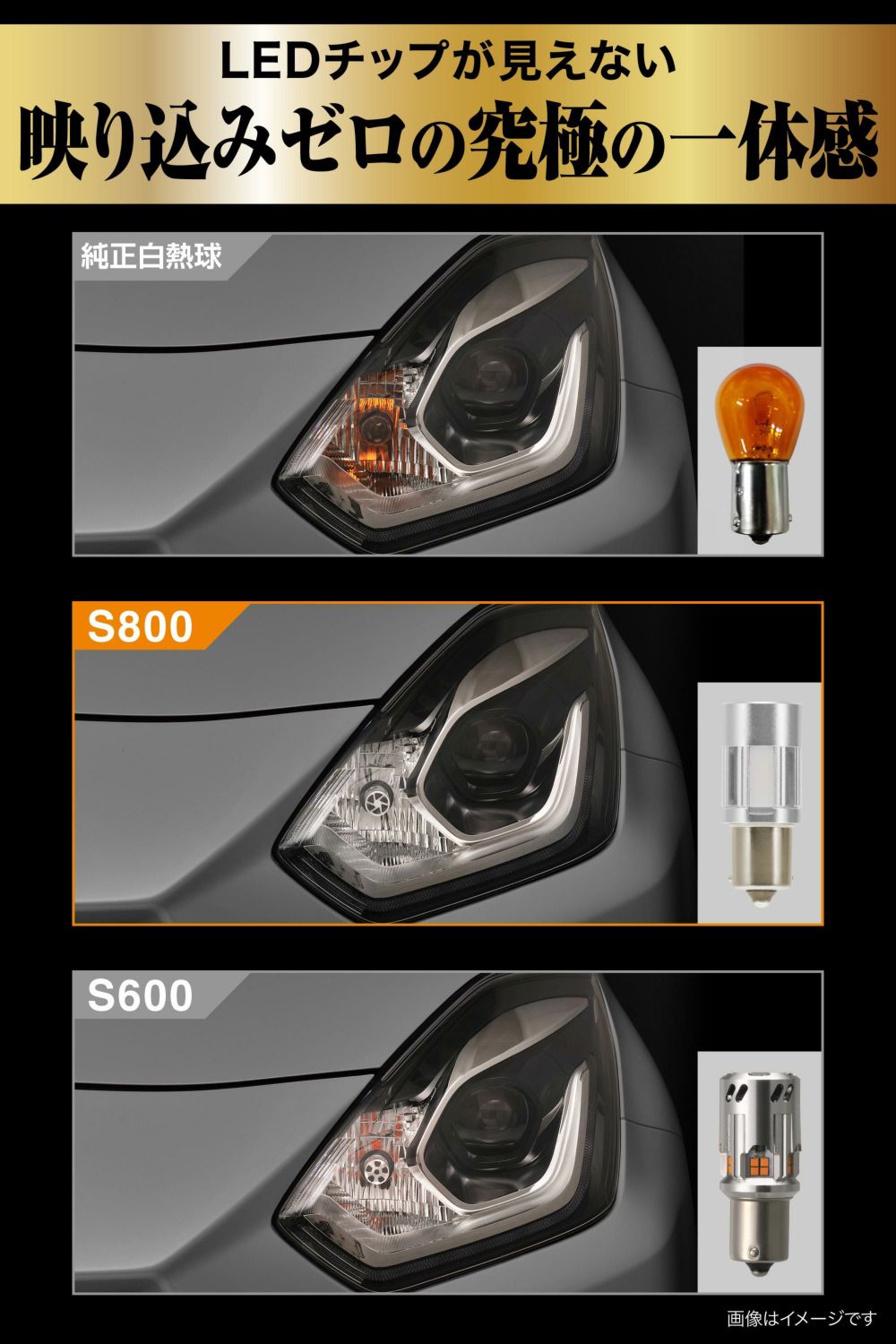 GIGA LEDウインカー BW354 S25 800lm 2個セット BW354 GIGA LEDウインカー S800 S25 800lm 2P | カーメイト 公式