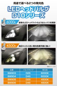 本日〜明日昼まで GIGA カーメイト LED D4S ヘッドライト 楽天市場】車 LED ヘッドライト D4S カーメイト BW904 GIGA LED