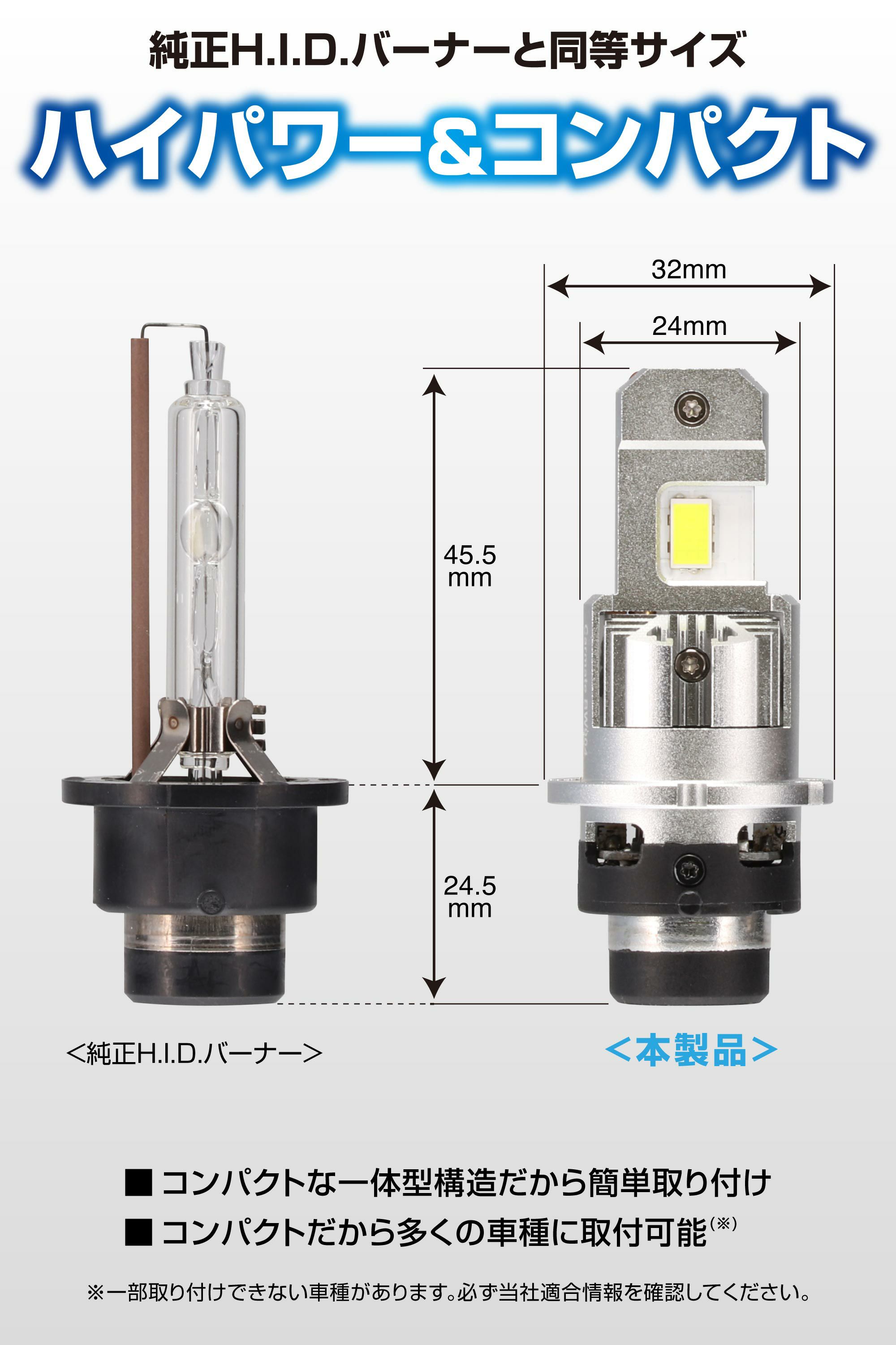 BW905 GIGA LEDヘッドバルブ D10 4500K D2S | カーメイト 公式