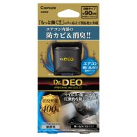 カーメイト D282 ドクターデオ プレミアムゴールド 足元取付タイプ 防カビ 無香 Dr.DEO carmate