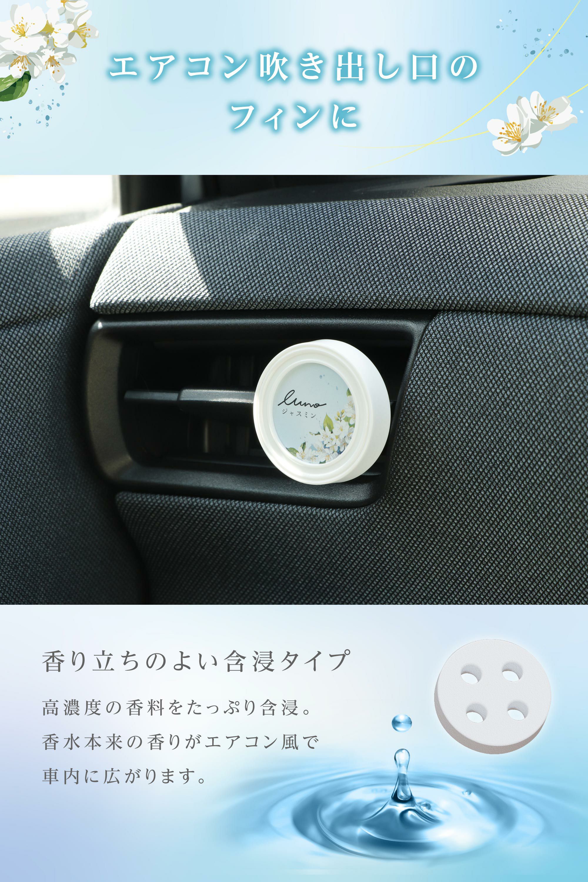 H1813 ルーノ エア ジャスミン | カーメイト 公式オンラインストア本店
