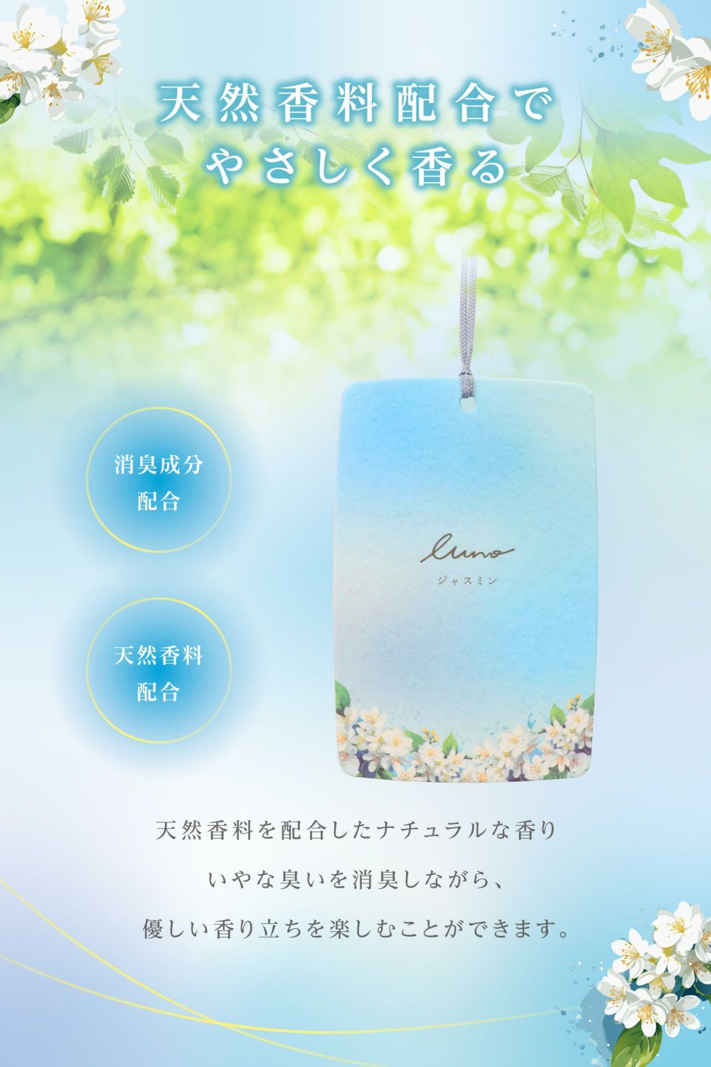 H1823 ルーノ ハンギング ジャスミン | カーメイト 公式オンライン