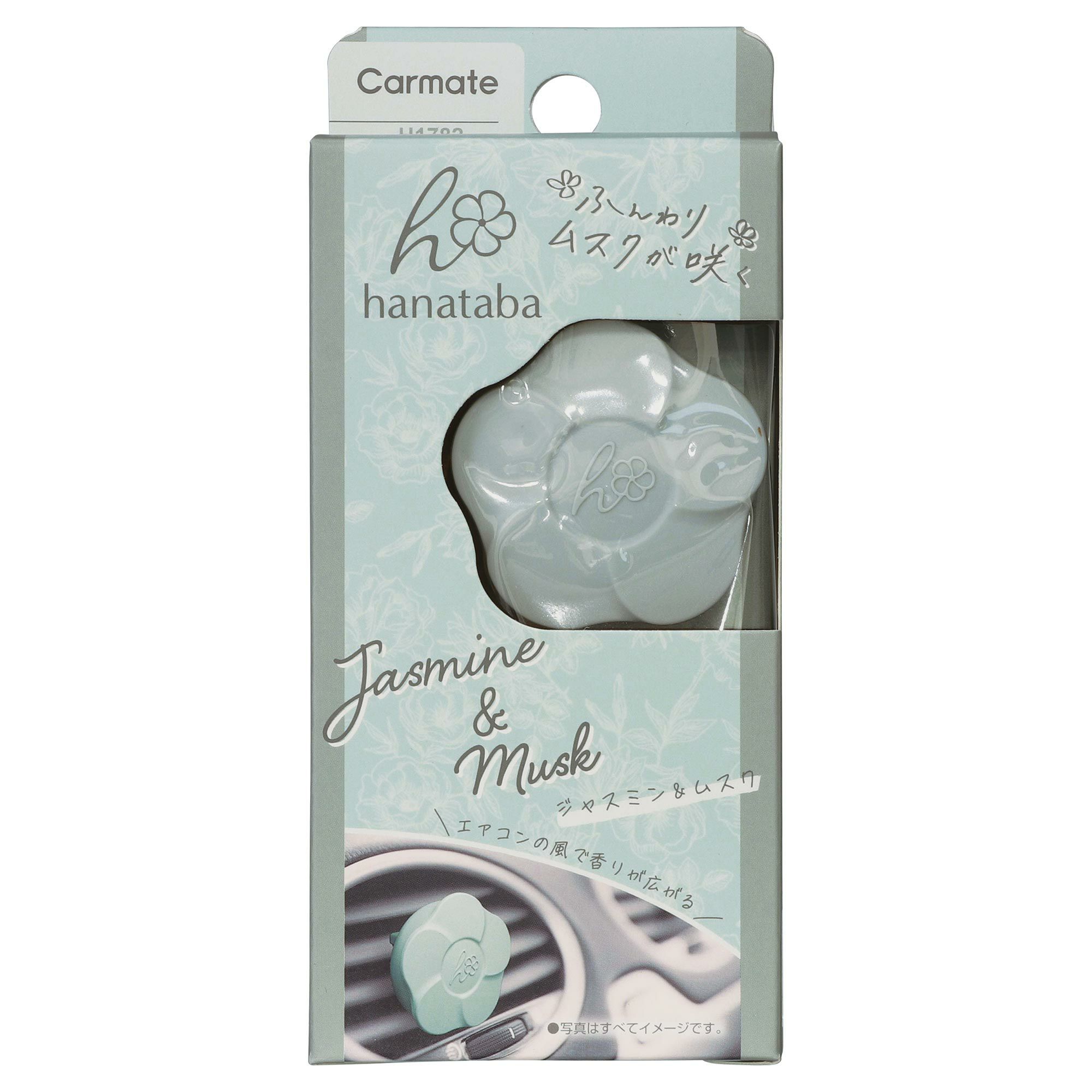 H1782 ハナタバ クリップ ジャスミン＆ムスク | カーメイト 公式