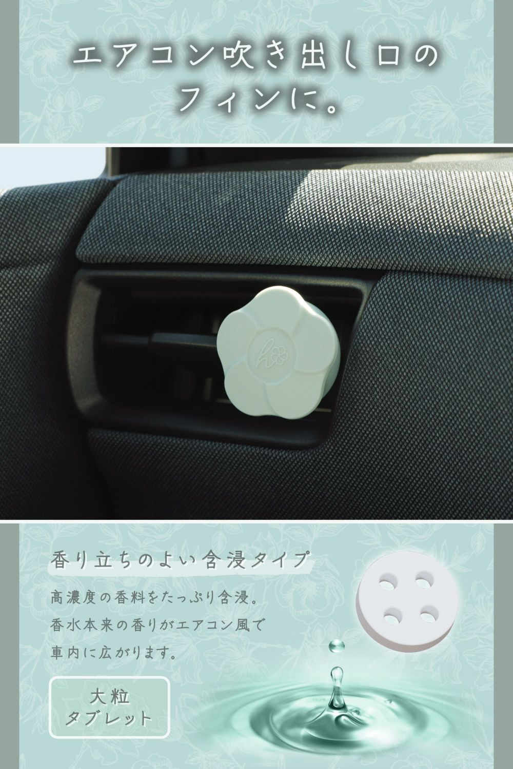 H1782 ハナタバ クリップ ジャスミン＆ムスク | カーメイト 公式