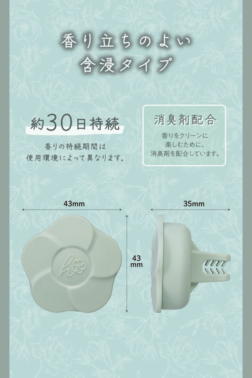 H1782 ハナタバ クリップ ジャスミン＆ムスク | カーメイト 公式