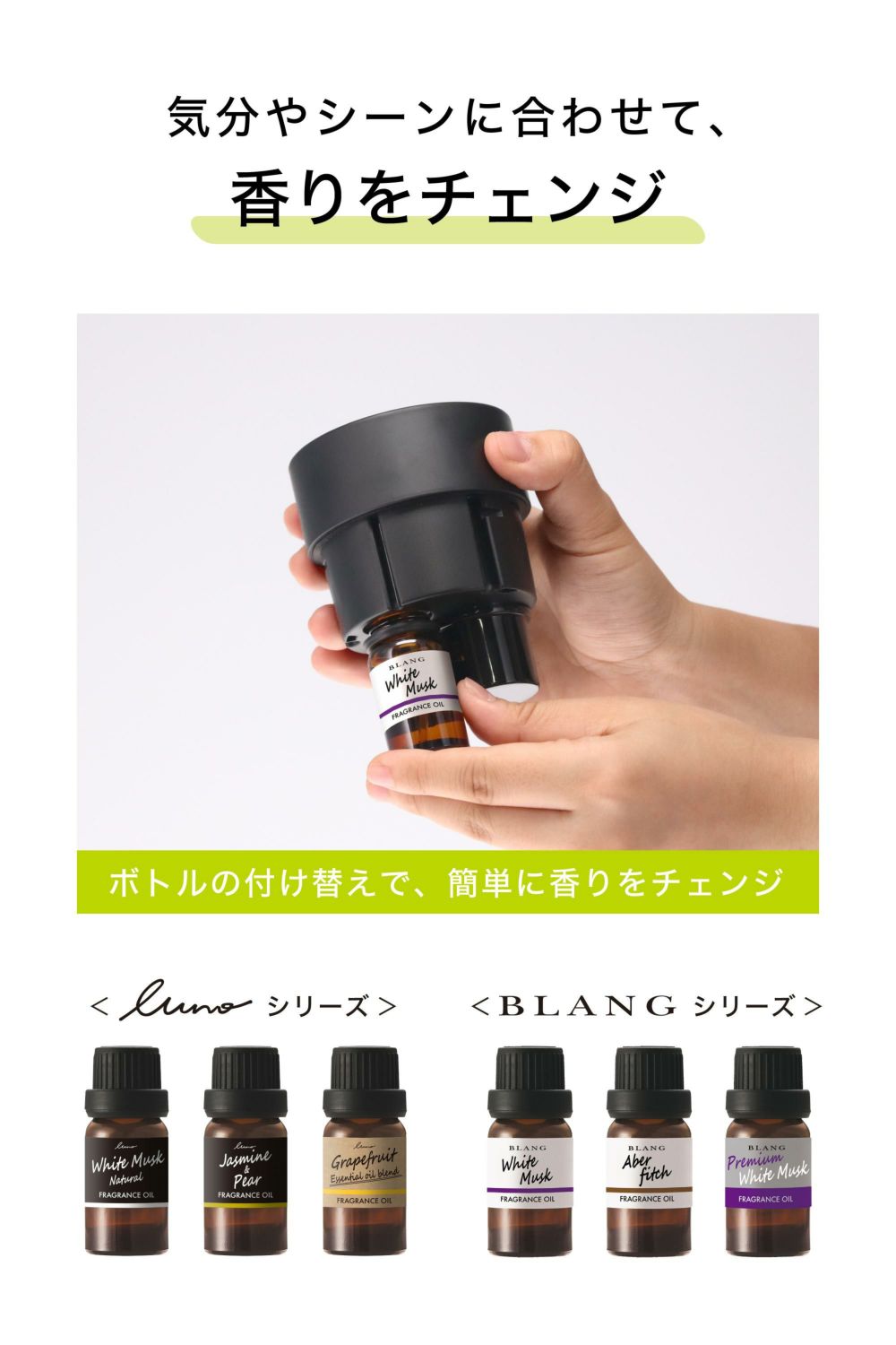 L10301 噴霧式ディフューザー専用フレグランスオイル 季節の香り