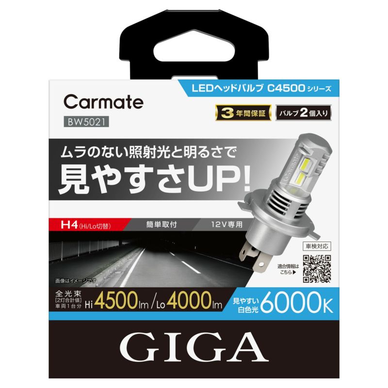 LEDヘッド＆フォグバルブ | カーメイト 公式オンラインストア本店
