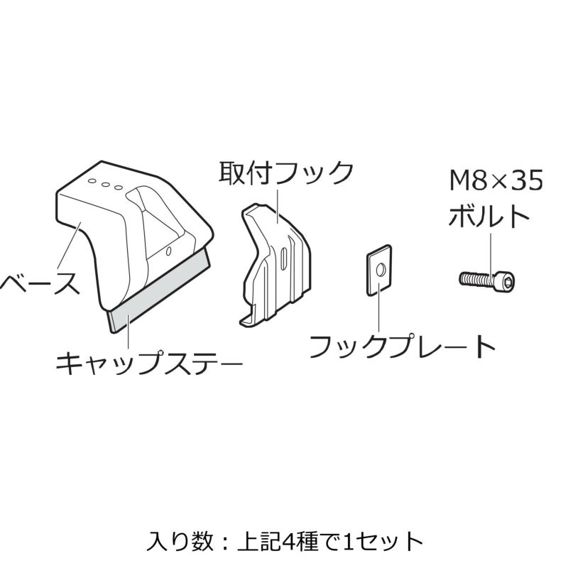 エストさま専用 ISP1195 補修パーツ ステーセット | カーメイト 公式オンラインストア本店