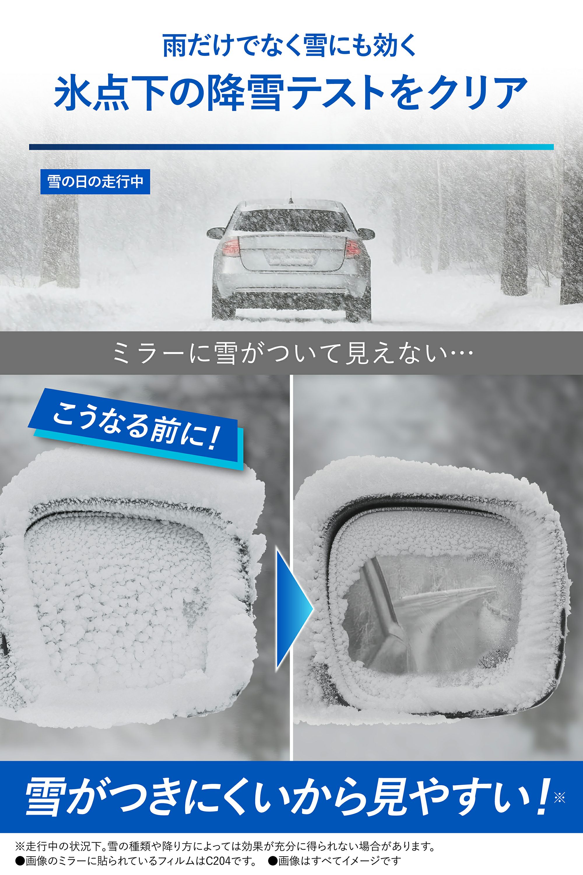 カーメイト C801 ゼロワイパーフィルムタイプ 車種専用 01 carmate zerowiper