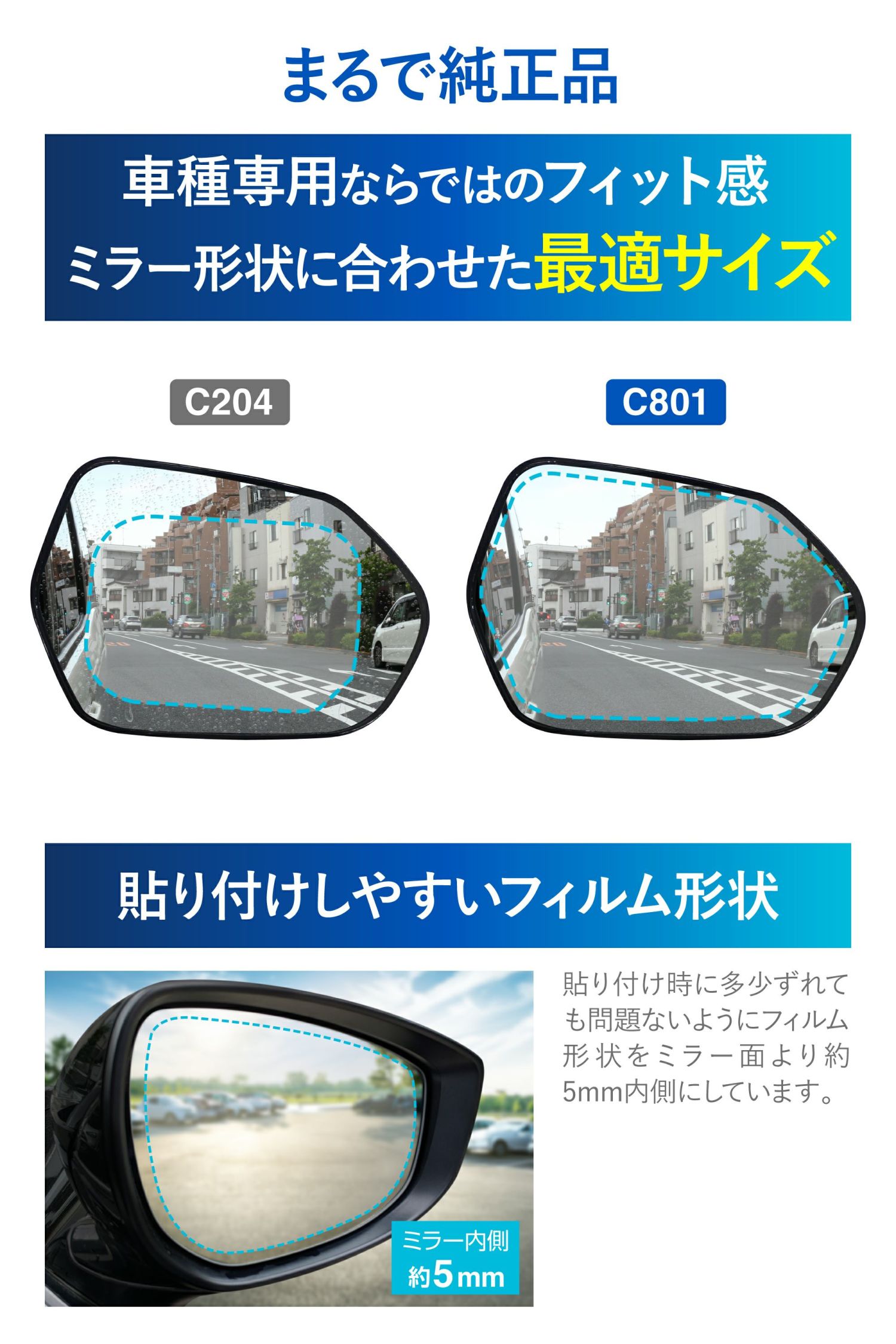 カーメイト C801 ゼロワイパーフィルムタイプ 車種専用 01 carmate zerowiper
