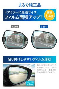 カーメイト C801 ゼロワイパーフィルムタイプ 車種専用 01 carmate zerowiper