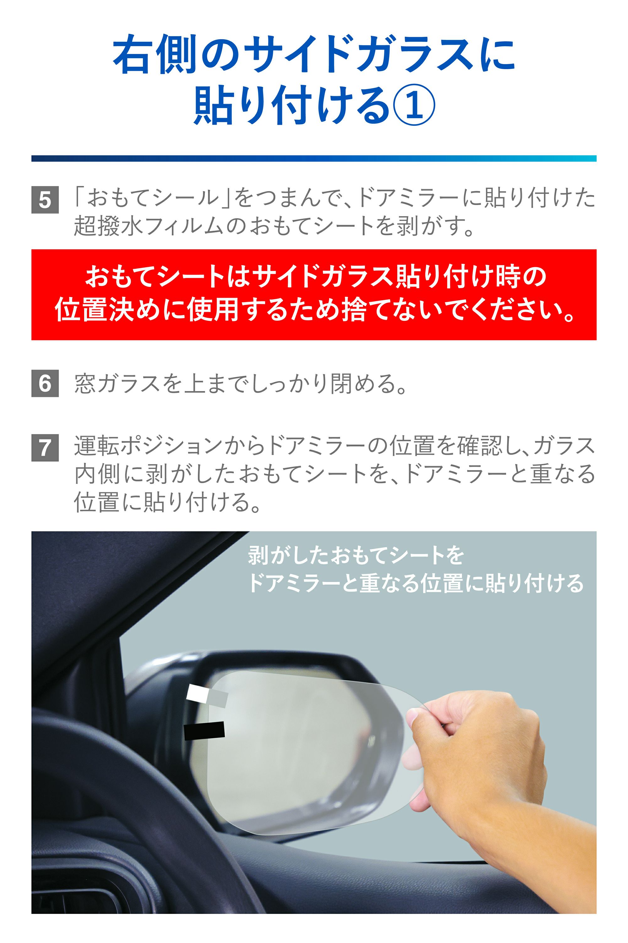 カーメイト C801 ゼロワイパーフィルムタイプ 車種専用 01 carmate zerowiper