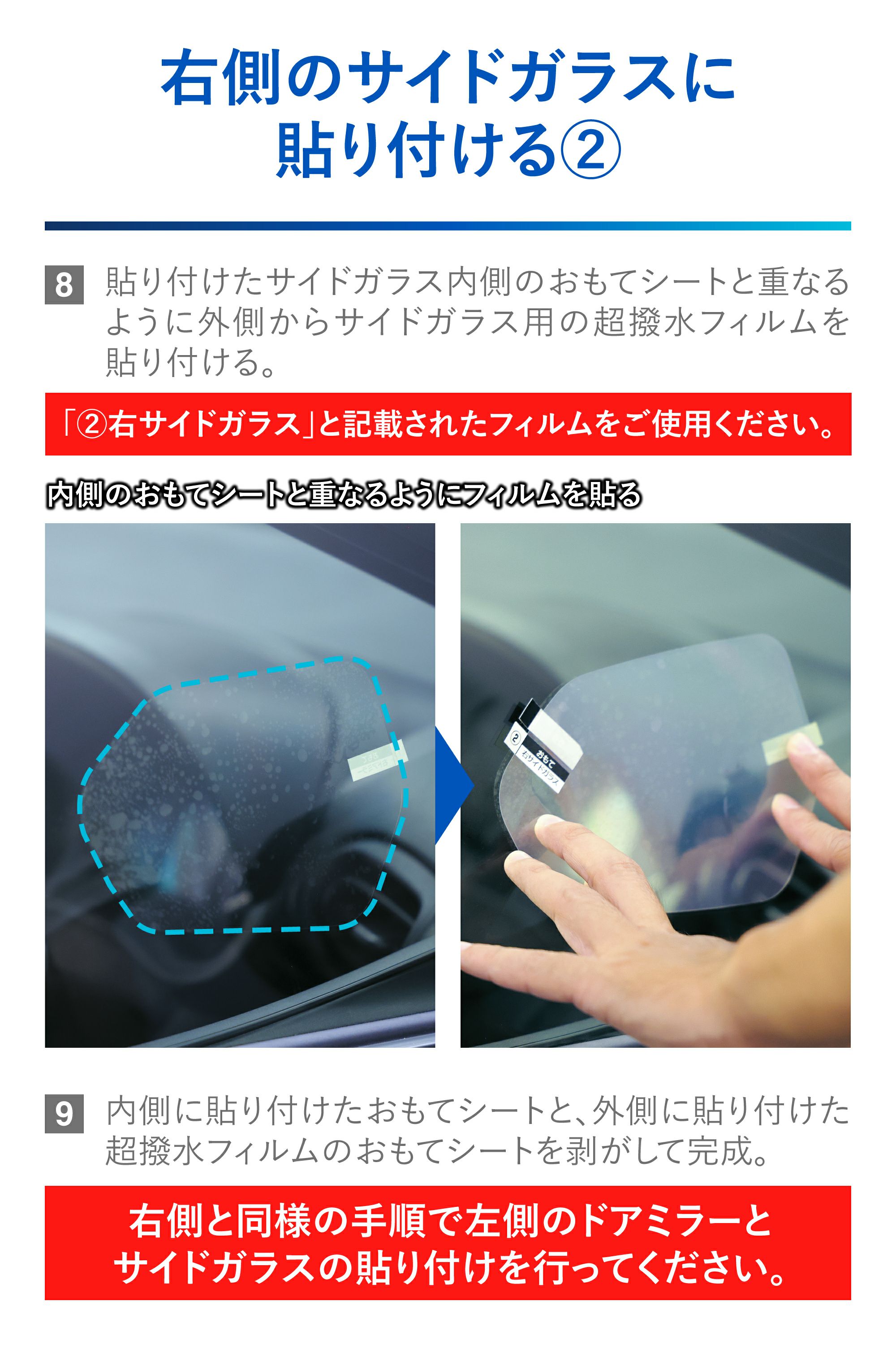 カーメイト C801 ゼロワイパーフィルムタイプ 車種専用 01 carmate zerowiper