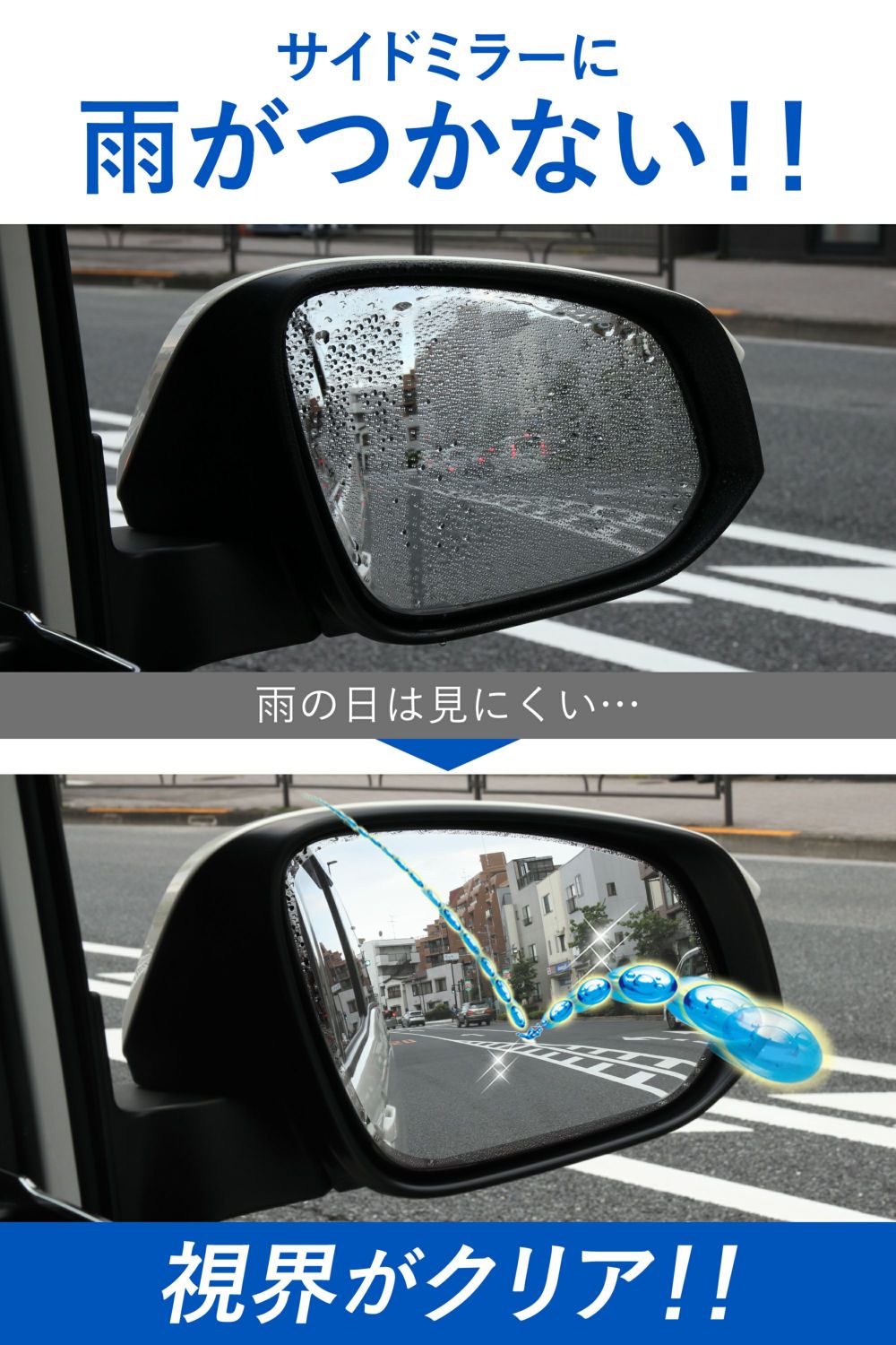 C802 ゼロワイパーフィルムタイプ 車種専用 02 | カーメイト