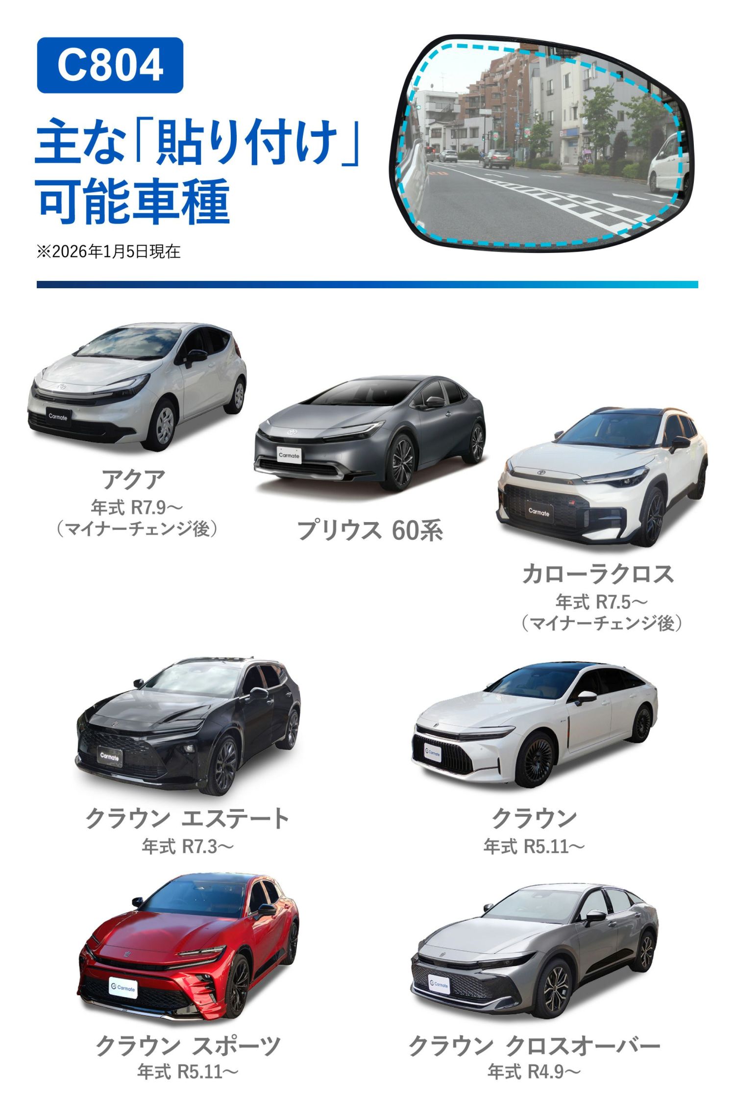 更新 トヨタ クラウンセダン 取付調査しました｜株式会社カーメイト