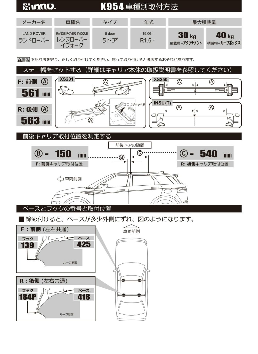 K954 取付フック（ランドローバー レンジローバーイヴォーク 5