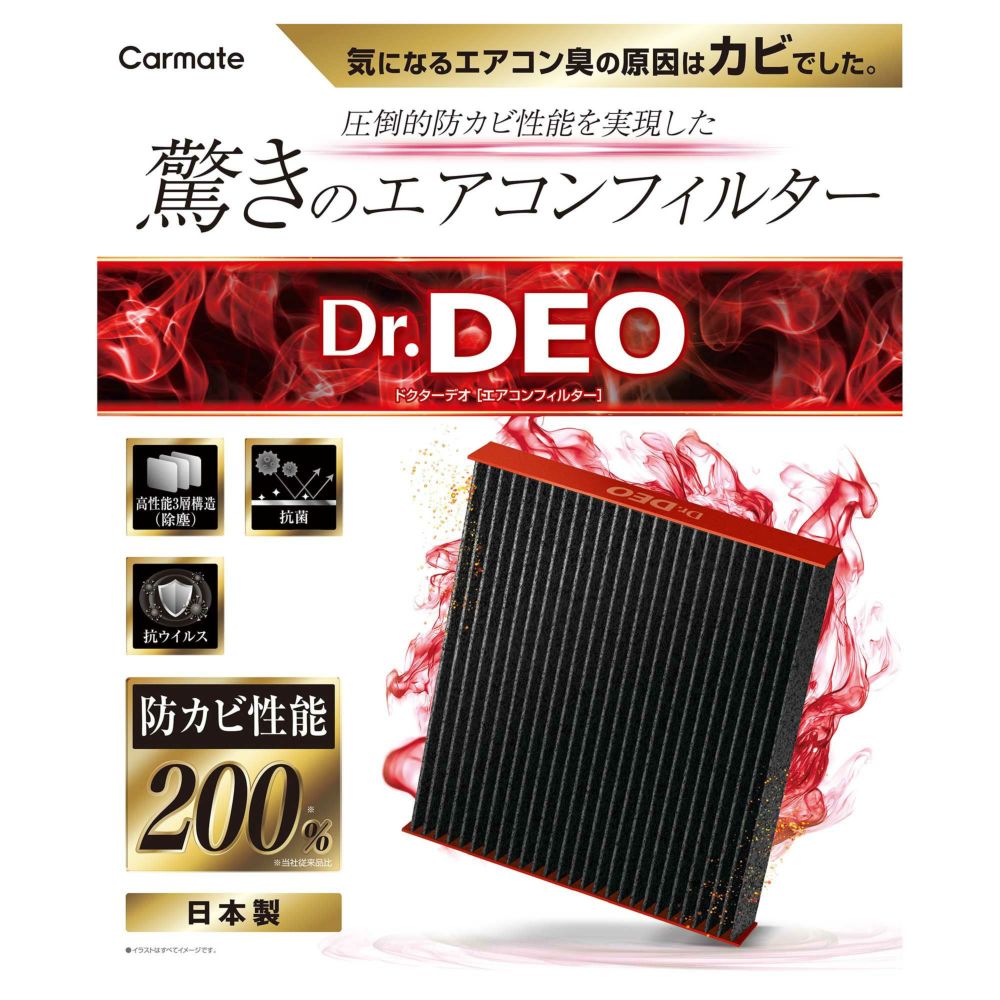 DFB-T02 ドクターデオベーシック エアコンフィルター トヨタ用02