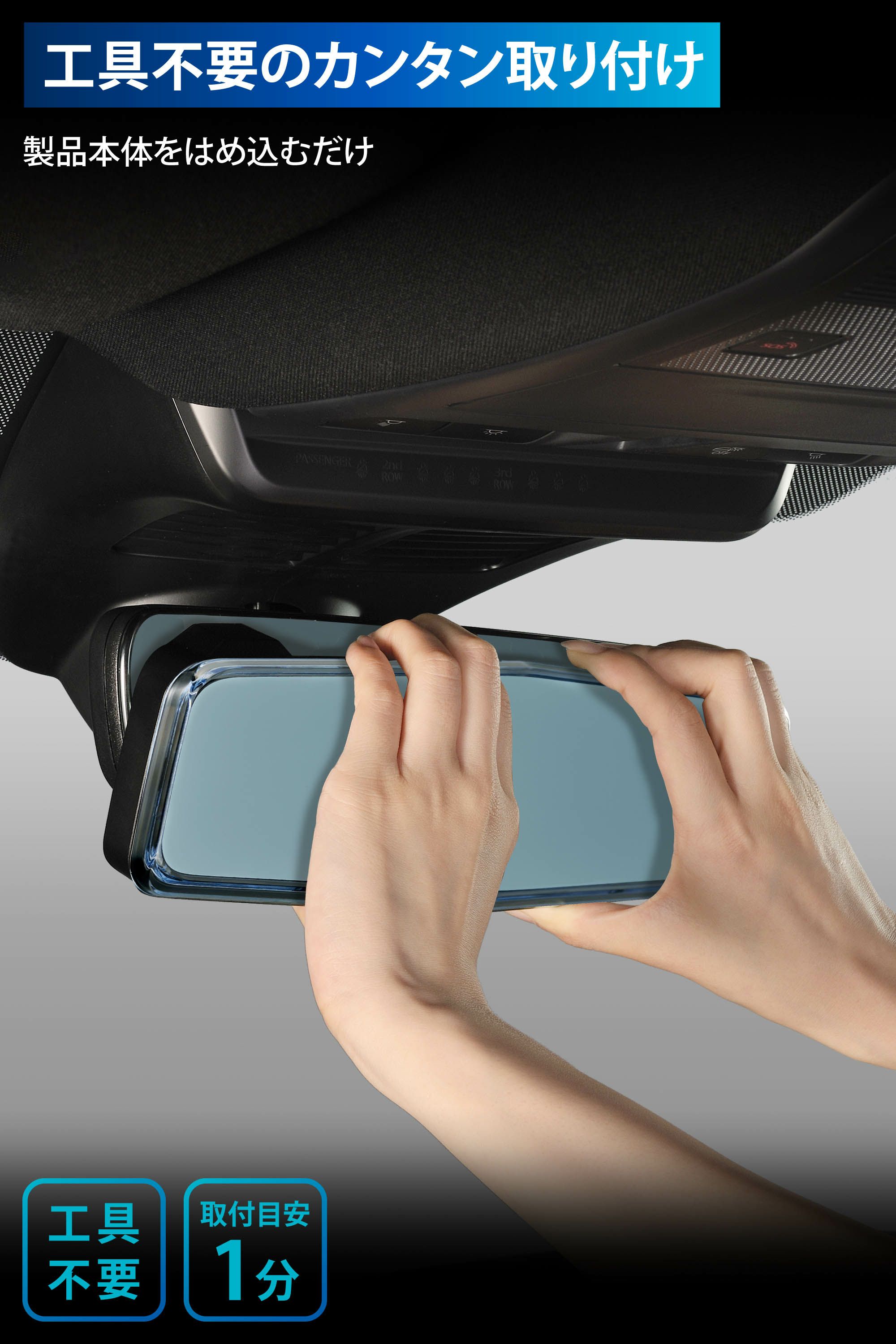 DZ611 リアビューミラーEDGE SLEEK 3000SR ブルー鏡 | カーメイト 公式